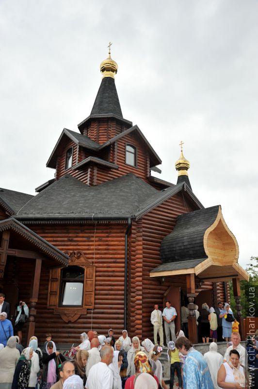 У Саржиному яру освятили новий храм