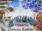 Харків'яни можуть відвідати виставку акварелі починаючої художниці