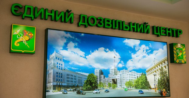 Реєструвати бізнес у Харкові будуть у центрах надання адміністративних послуг