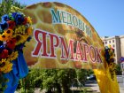У сквері на площі Свободи відкрився ярмарок меду