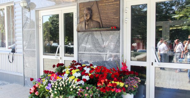 У Харкові відкрили меморіальну дошку Іванові Коріньку