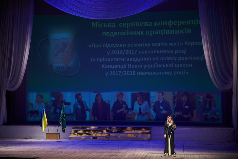 Інклюзивна освіта, нові класи та рейтинг щастя - харківські освітяни провели конференцію