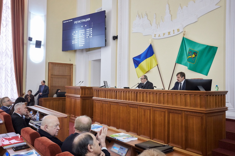 Почалася сесія Харківської міської ради