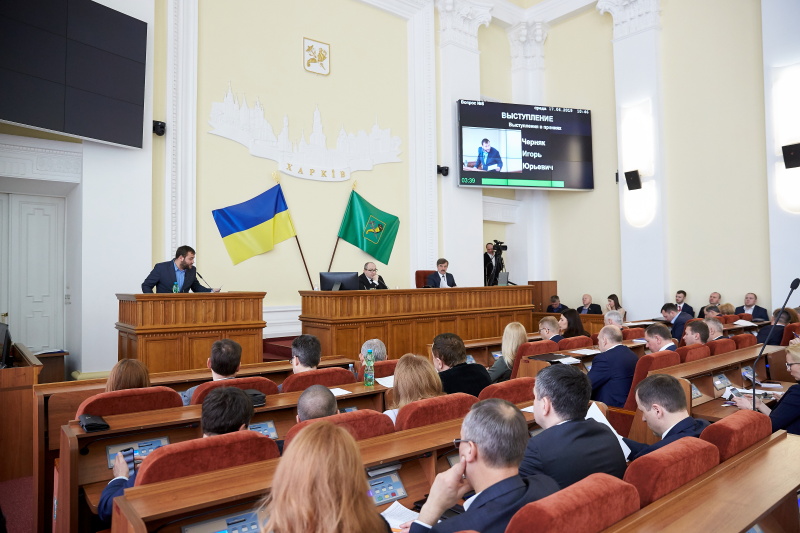 Почалася сесія Харківської міської ради