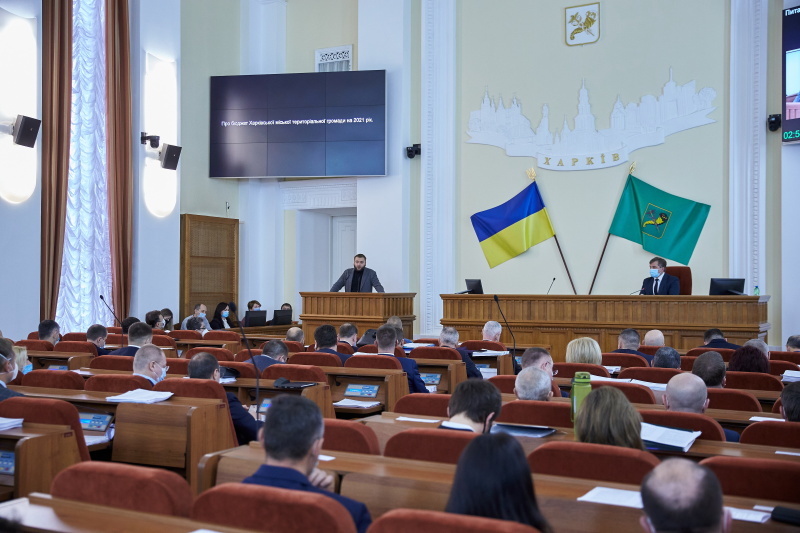 Почалася сесія Харківської міської ради