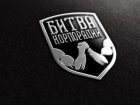 Стартував третій сезон «Битви корпорацій»