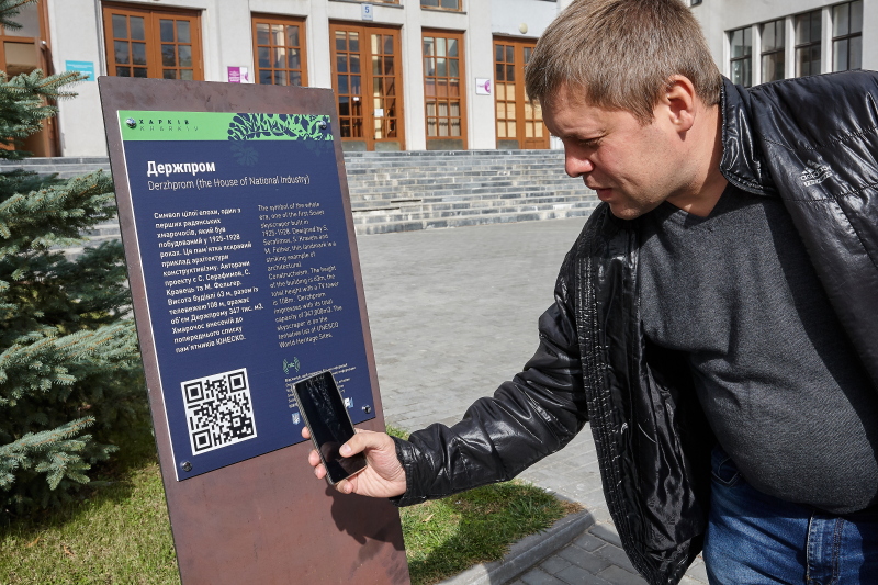 На Держпромі та Будинку зі шпилем відкрили таблички з QR-кодами