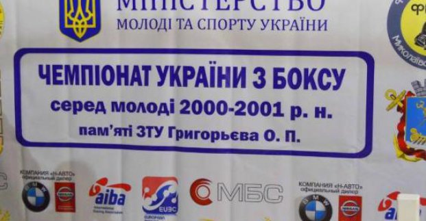 Харківські боксери стали призерами молодіжного чемпіонату України