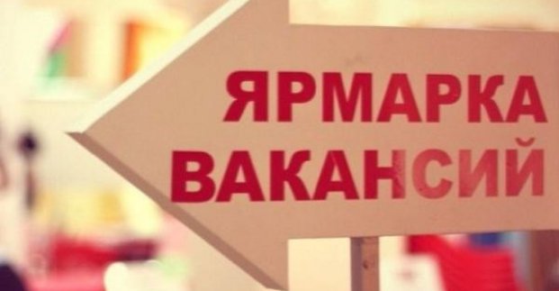 У Харкові пройде ярмарок вакансій для людей з інвалідністю