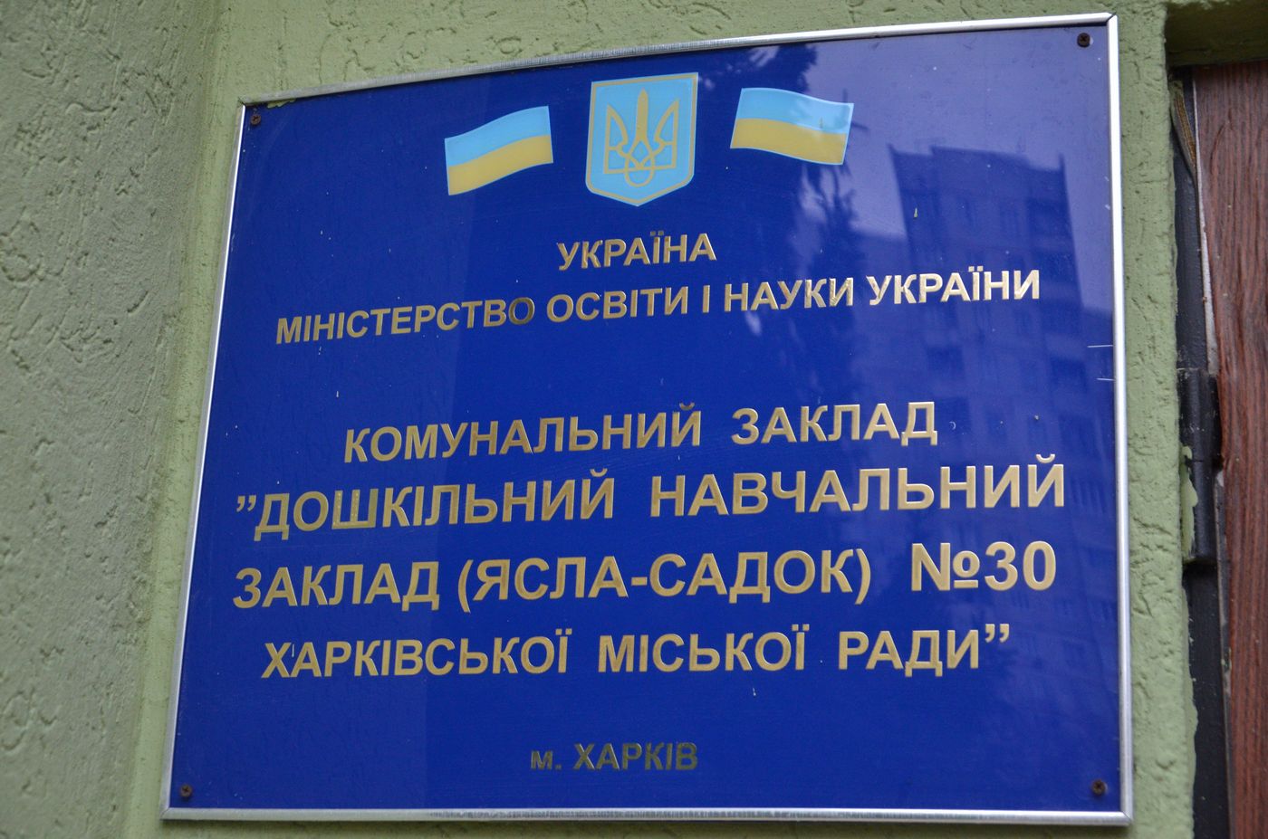 У дитячому садку №30 відкрили нові групи