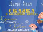 Харків'ян запрошують на виставку ляльок і картин