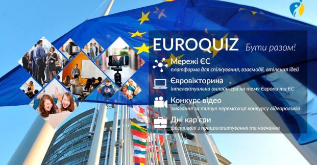 Харків'ян запрошують взяти участь у всеукраїнській Євровікторині