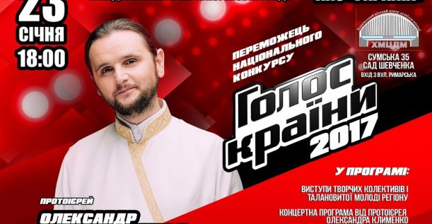 Для харківських студентів виступить переможець конкурсу «Голос країни 2017»