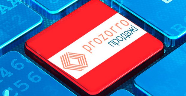 Харків посів 4 місце з використання системи «Prozorro.Продажі»