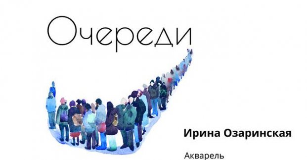 У Харківській муніципальній галереї пройде виставка одеської художниці