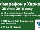 У Харкові відсвяткують день народження української Вікіпедії
