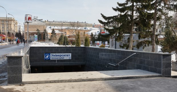 Після ремонту відкрився вихід зі станції метро «Університет»