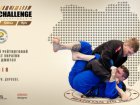 У Харкові пройде чемпіонат з джиу-джитсу