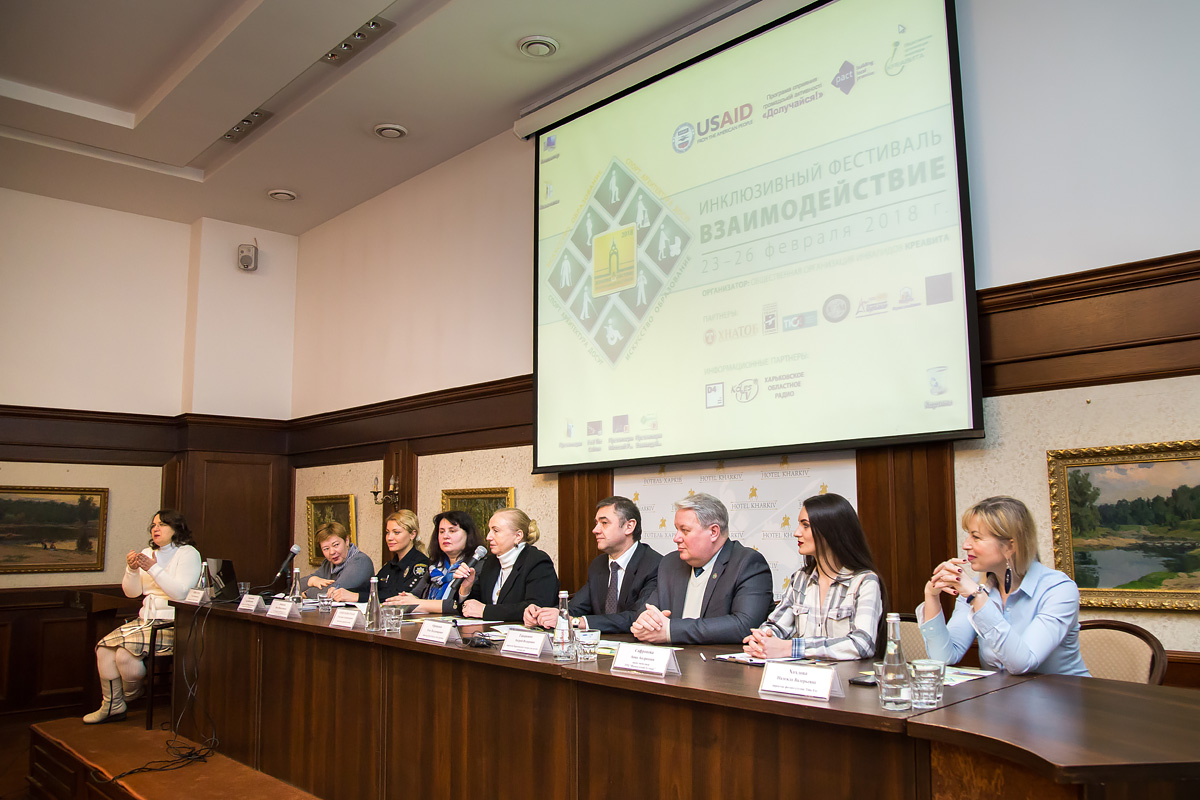У Харкові пройшов форум інклюзивних проектів