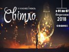 У Харкові пройде фестиваль «світлого» кіно