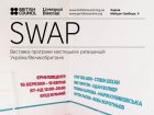 У «ЄрмиловЦентрі» пройде британо-українська виставка сучасних художників