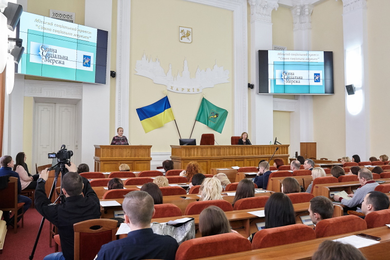У Харкові розширюють сферу надання соціальних послуг