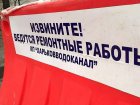 У частині Новобаварського району добу не буде води