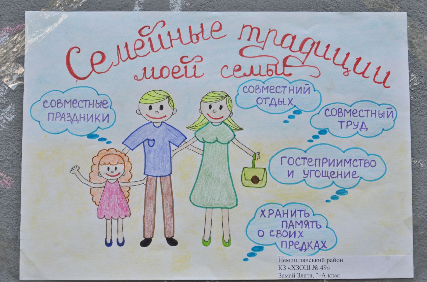 У Харкові стартував соціальний проект, який об'єднує сім'ї