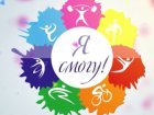 У новому сезоні проекту «Я зможу!» візьмуть участь 600 чоловік