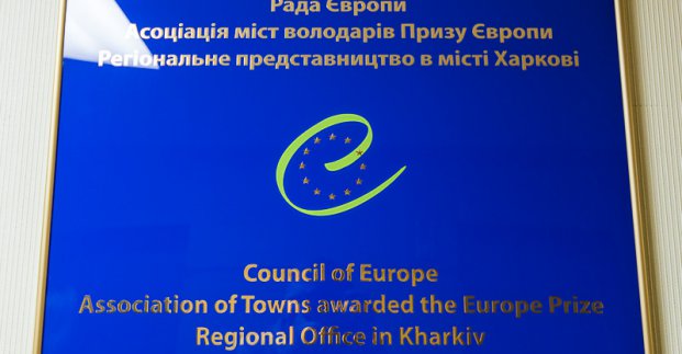 Харківське представництво Асоціації міст-володарів Призу Європи отримало всеукраїнський статус