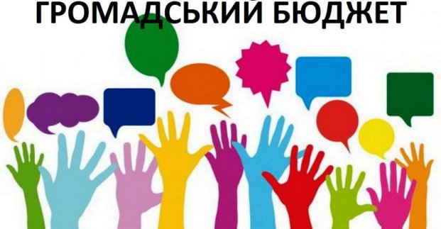 На фінансування з бюджету участі харків'яни подали 301 проект
