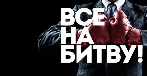 Починається реєстрація на черговий сезон «Битви корпорацій»