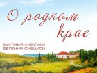 Харків'яни можуть відвідати нову художню виставку