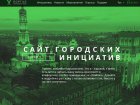На «Порталі харків'янина» оновили дизайн і спростили систему голосування