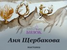 У галереї «Бузок» відкрилися дві виставки