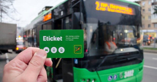 Систему «E-ticket» запустять у Харкові в листопаді