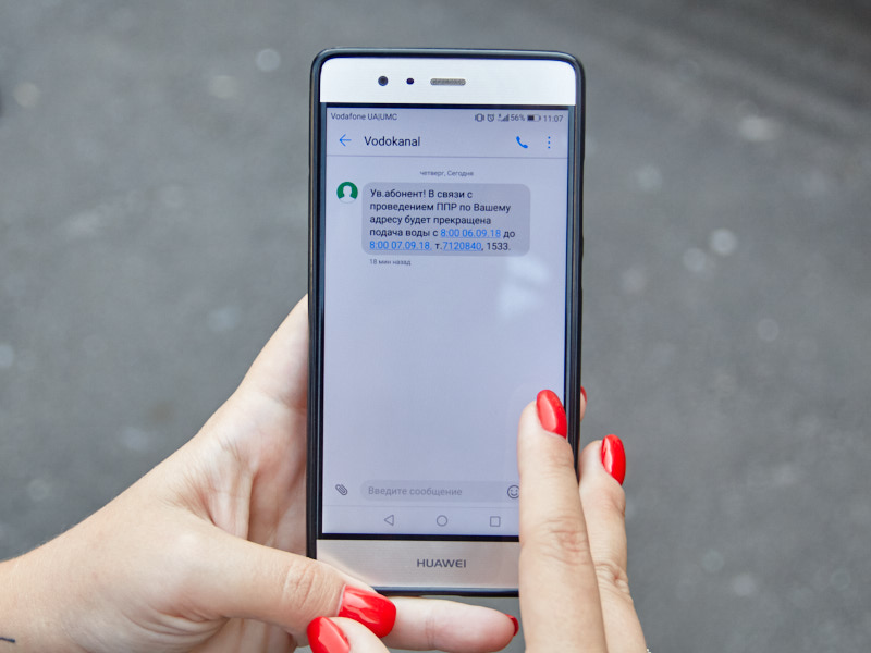 Про відключення води харків'яни зможуть дізнаватися з SMS-повідомлень
