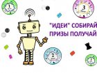 У місті пройде фестиваль з інтелектуальних видів спорту для дітей