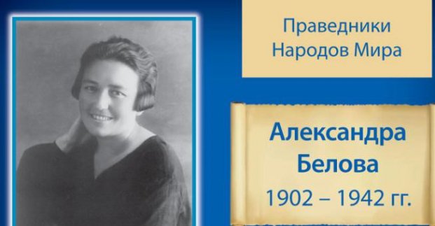 У Харкові назвали вулицю на честь жінки - Праведника народів світу