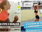 У Харкові чемпіони проведуть два відкритих спортивних тренування