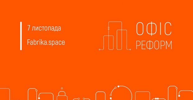 У Харкові презентують запуск технології Mobile ID