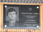 У Немишлянському районі відкрили меморіальну дошку воїну-афганцю