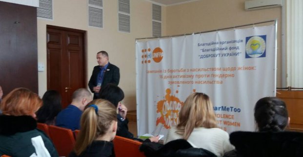 У Харкові презентували карти допомоги особам, які постраждали від насильства