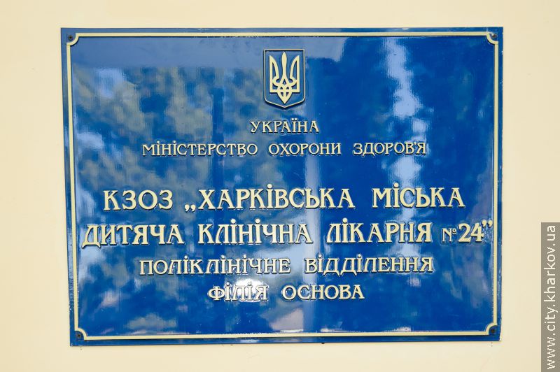 Ціни в харківській Муніципальній аптеці - найнижчі в місті