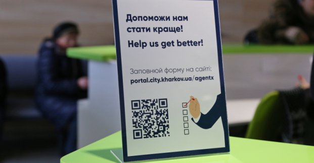 У БТІ запустили новий проект