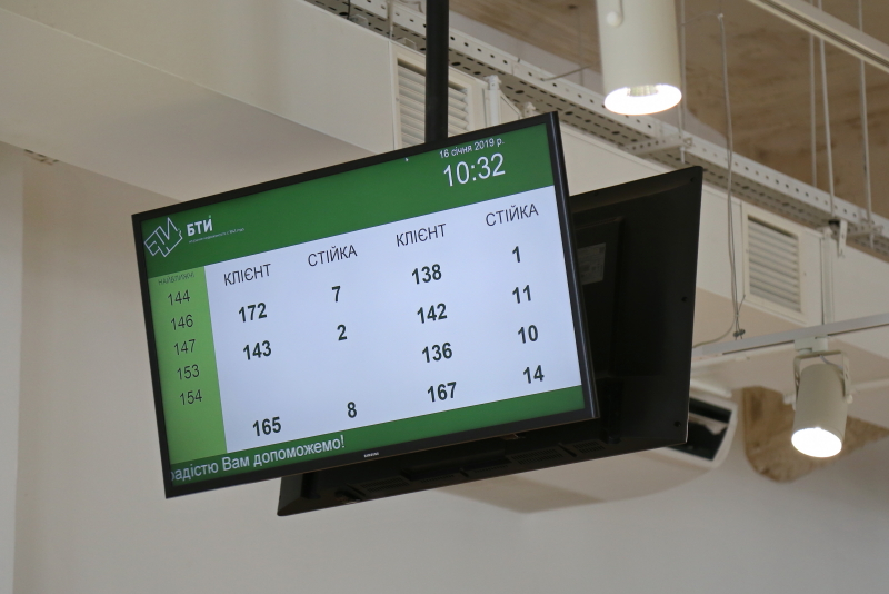 У БТІ запустили новий проект