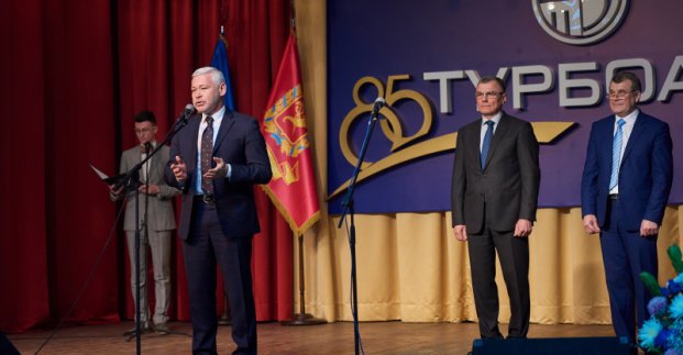Завод «Турбоатом» відсвяткував 85-річчя