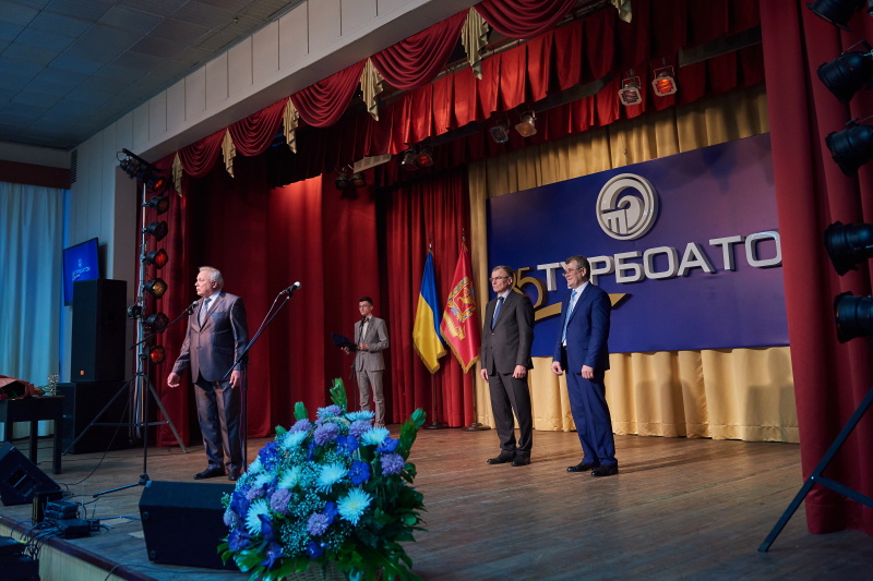 Завод «Турбоатом» відсвяткував 85-річчя