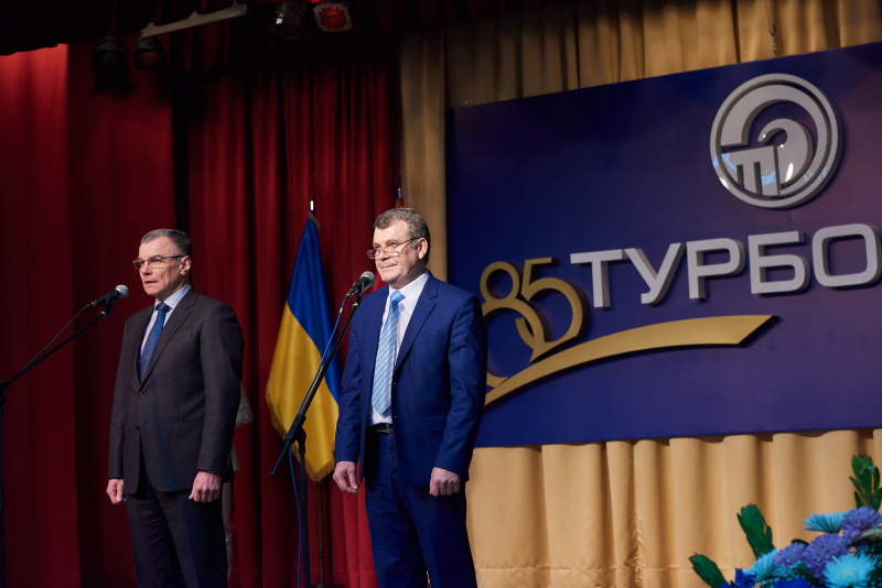Завод «Турбоатом» відсвяткував 85-річчя