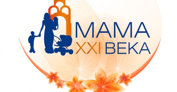 Громадська організація багатодітних сімей «АММА» відзначає 25-річчя 
